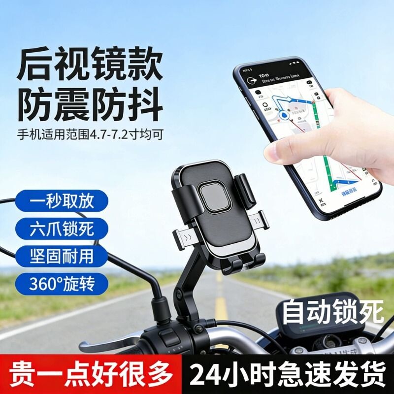 电动车自行车手机支架防震骑行导航电瓶摩托车外卖骑手手机机支架