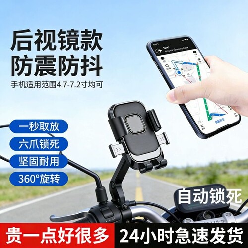 电动车自行车手机支架防震