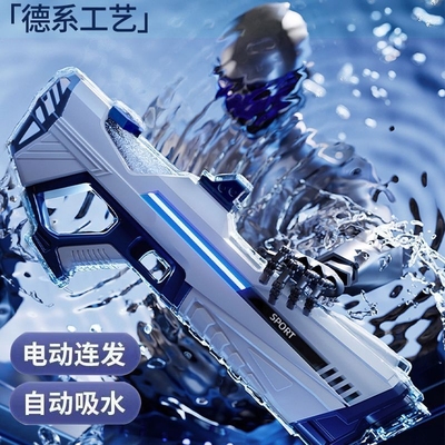 脉冲电动强力水枪玩具黑科技射程远连发喷水儿童高压呲水枪全自动