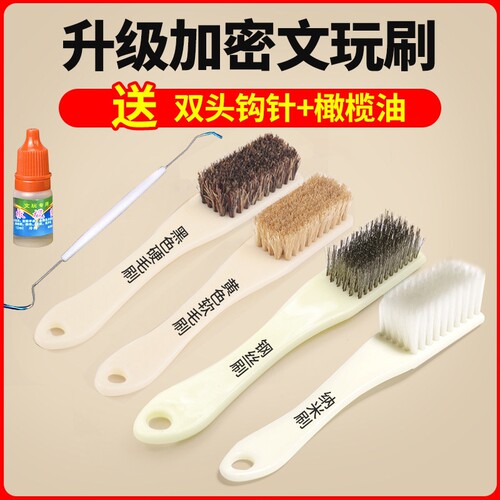 文玩工具硬纳米刷子大小