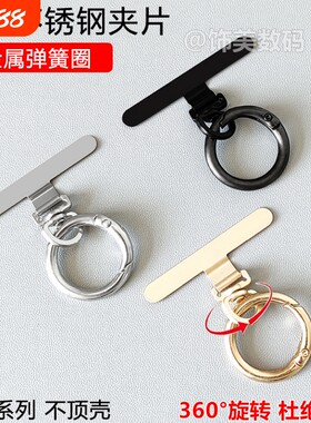 超薄金属夹片可旋转不锈钢连接片