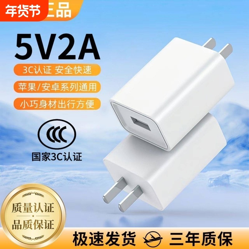 工厂直发5v2a充电头双口充电器usb插头适用苹果华为oppo小米vivo安卓手机耳机台灯手表1a小功率通用充电头,3C数码配件,手机充电器,淘宝优惠券,粉丝福利购,淘宝优惠卷