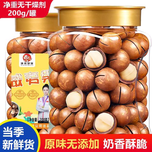 夏威夷果2025年新货奶香味整箱坚果批发散装干果年