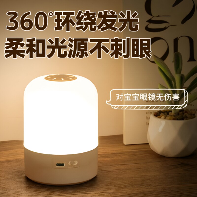 智能遥控小夜灯|超1000次加购图片