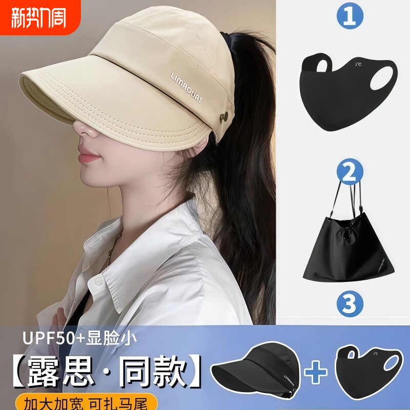 2026新款防晒帽女空顶高马尾鸭舌渔夫帽子春夏遮脸速干太阳帽遮阳