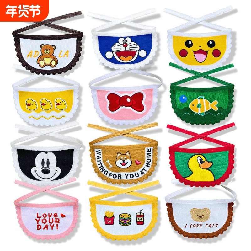 ins韩版宠物口水巾刺绣口水巾狗狗防脏围兜宠物围巾编织猫猫服饰,宠物/宠物食品及用品,围巾/口水巾,淘宝优惠券,粉丝福利购,淘宝优惠卷