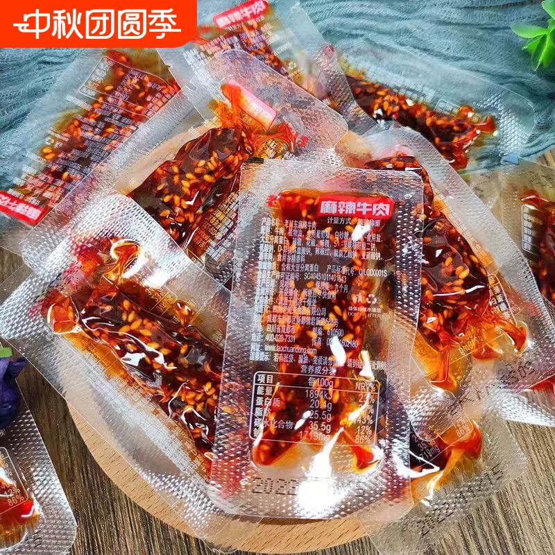 四川特产老川东麻辣牛肉500g香辣五香干灯影丝肉休闲零食散装称重