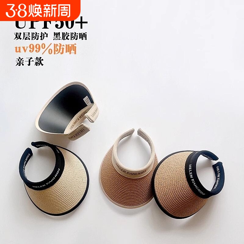 儿童黑胶鸭舌空顶帽子男女童沙滩防晒遮阳发箍太阳帽亲子草帽成人