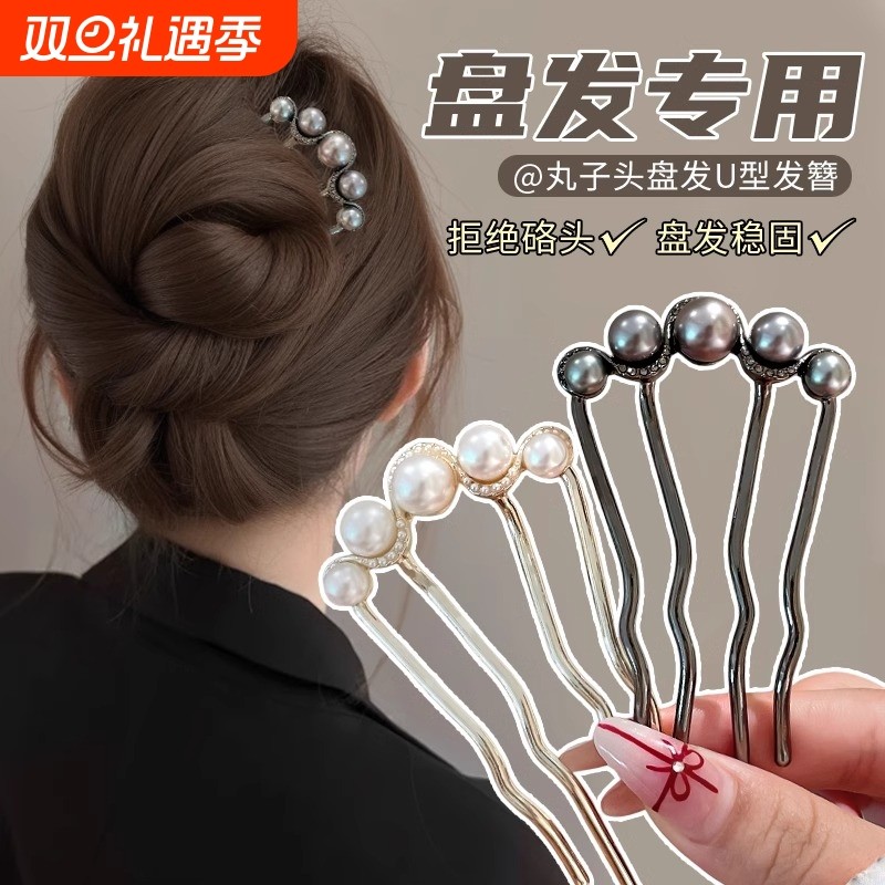 珍珠发梳盘发固定神器u型发夹2025新款四齿头发插梳发卡发簪发饰