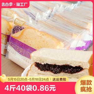 紫米面包夹心吐司健康早餐食品