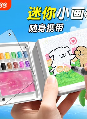 儿童迷你小画板水彩颜料盒套装