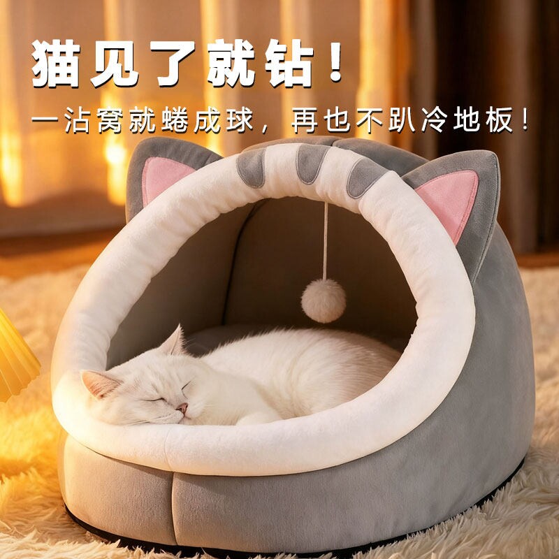 猫窝狗窝四季通用冬季加厚保暖猫屋猫咪窝半封闭式安全感躲避睡窝图片
