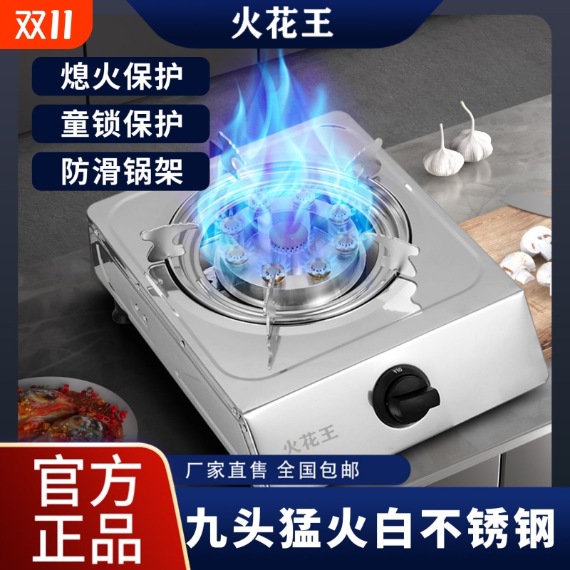 火花王燃气灶家用台式爆炒猛火炉煤气灶液化气单灶灶具台式单灶