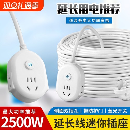 电源延长线插座10A带开关插排电动车充电电瓶车三插头电车多孔