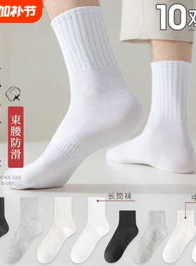 黑白色袜子男款中筒袜春夏季纯棉防臭运动短袜青少年吸汗透气长袜