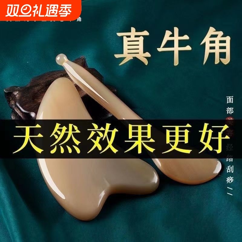工厂白水牛角刮痧板面部美容刮脸板眼部拨筋美容棒脸部刮沙板
