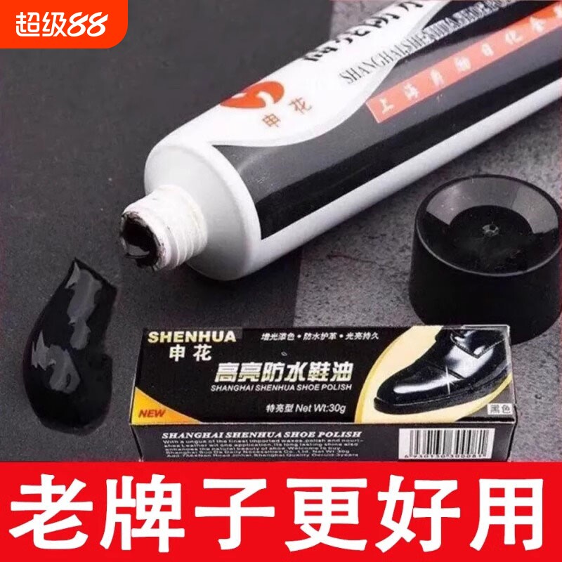 上海申花鞋油黑色真皮保养油图片