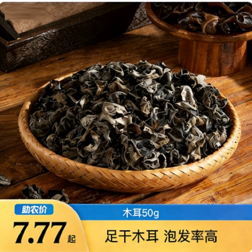 木耳东北农家土特产干货食用木耳泡发率高足干黑木耳新货凉拌营