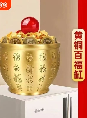 米缸冰箱上的百福缸铜缸聚z宝盆聚缸财办公室客厅小聚财黄铜元宝