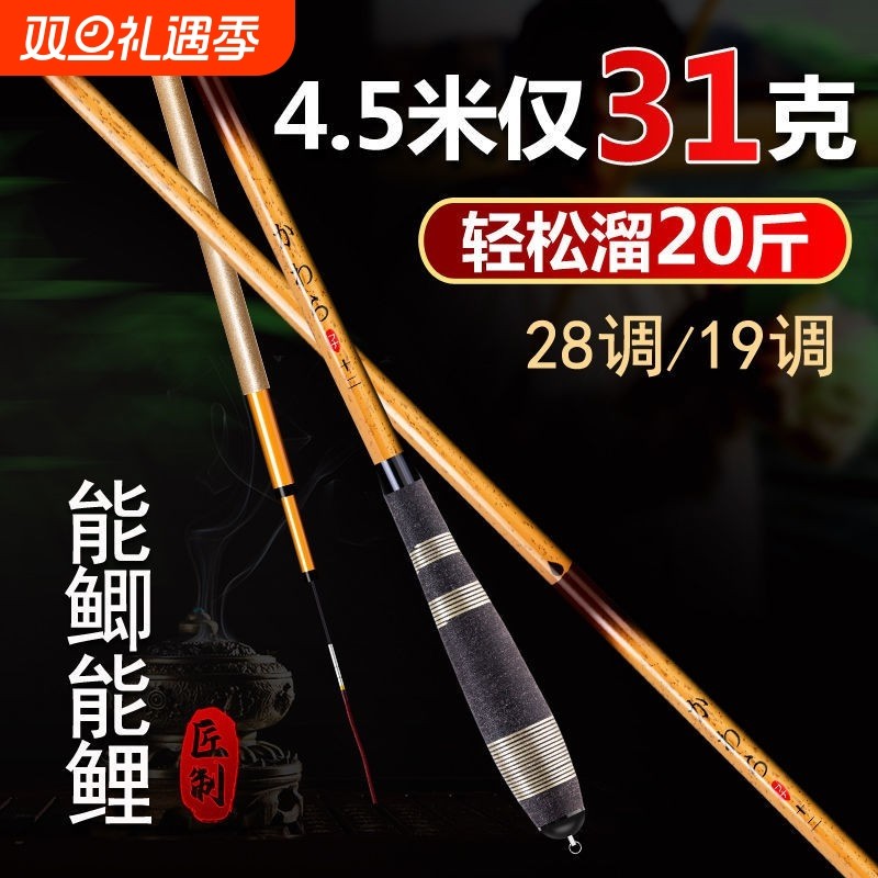 日本进口碳素鲫鱼竿手杆超轻超细超硬极细28调19钓鱼竿台钓竿鲫竿
