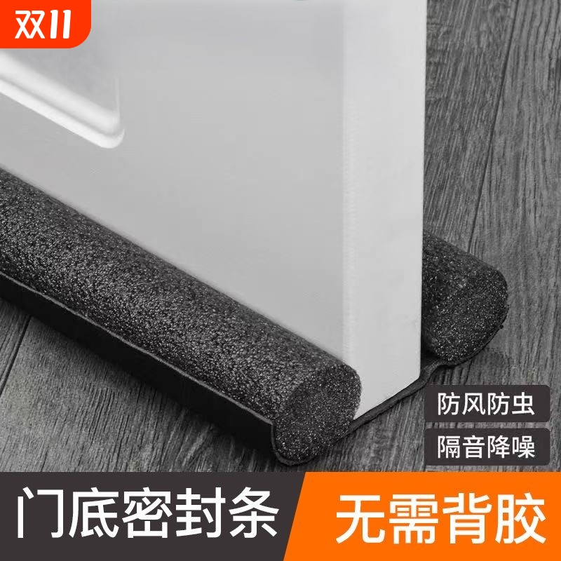 门缝门底密封条门底防风门缝挡风神器门窗房门隔音密封条隔音门贴