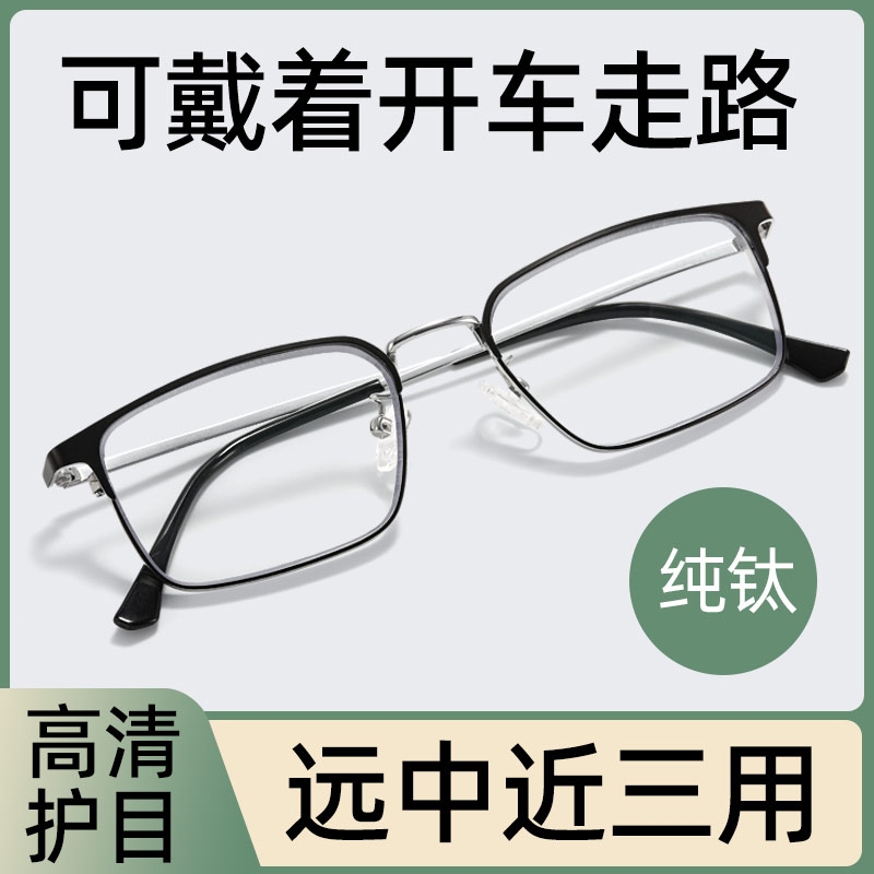 纯钛超轻老花眼镜男士中老年人高清防蓝光远近两用智能变焦老光女