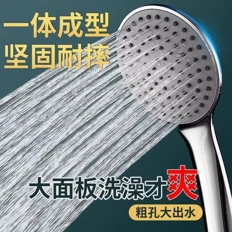 花洒喷头淋浴头大孔出水家用热水器浴室洗澡沐浴粗孔增压软管单个