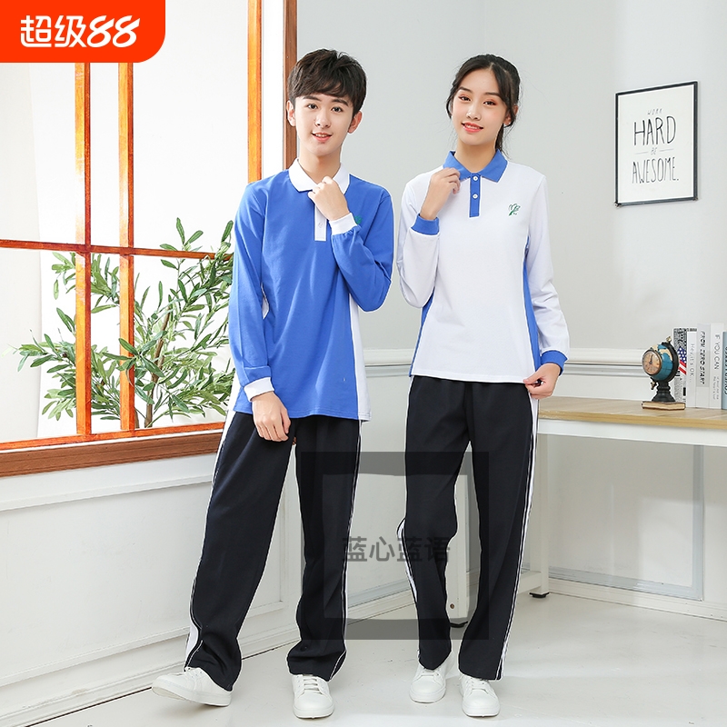 中学深圳校服蓝心蓝语