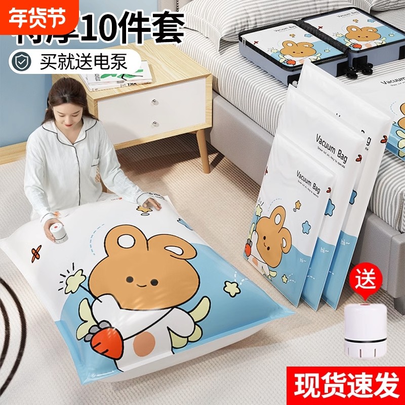 抽气压缩袋棉被棉衣收纳袋抽真空防霉特大号棉被棉衣家用衣服袋子