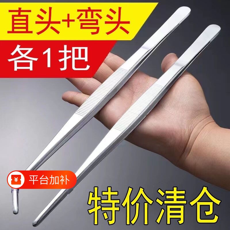 镊子鱼缸不锈钢加长直头弯头水草敷料工具维修夹多肉加厚取物缝隙