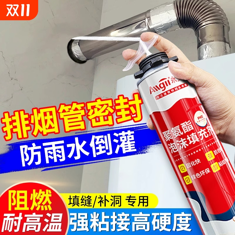 热水器排烟管密封胶油烟机缝隙填充神器防漏水耐高温发泡胶填缝剂