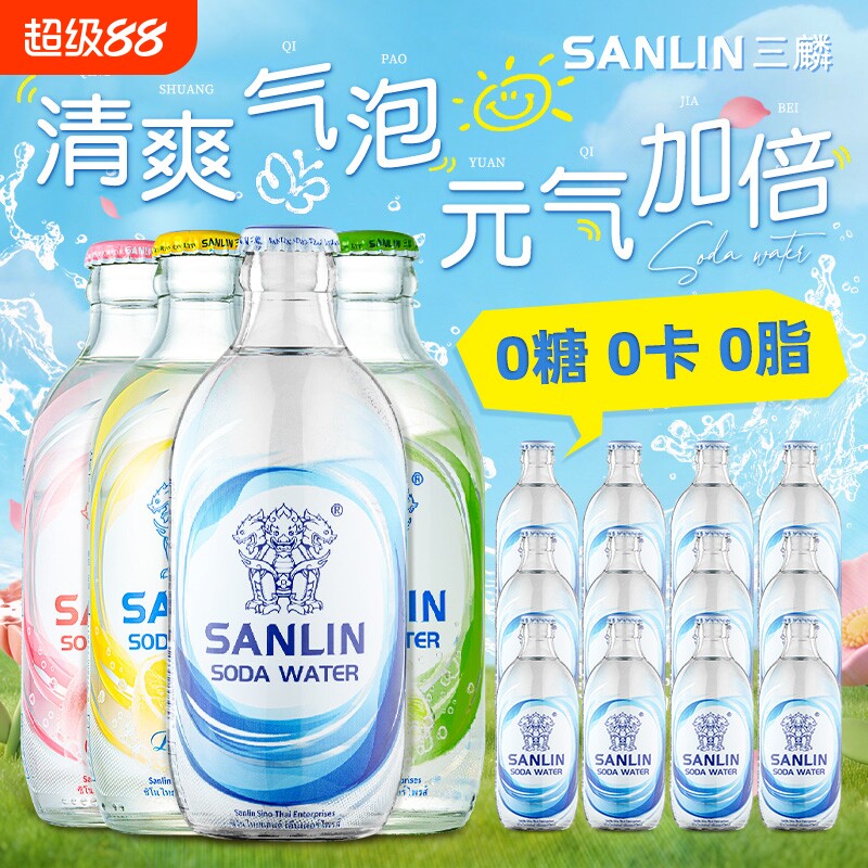 三麟苏打水经典原味0糖0卡335ml*12瓶气泡水超百搭柠檬青柠白桃味图片