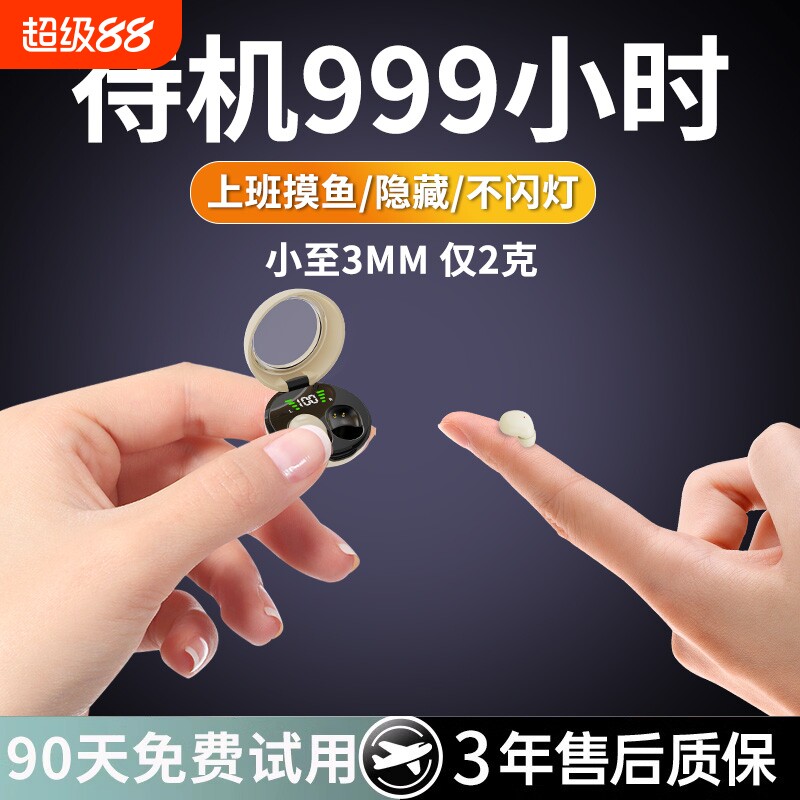 超小型迷你蓝牙耳机无线隐形藏微很小巧看不见新款睡眠睡觉上班