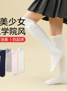 女童长筒袜夏季薄款过膝盖长袜子春秋纯棉小腿白色中筒儿童高筒袜