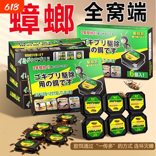 蟑螂药家用非无毒正品第强效端强力虫卵双杀杀蟑胶饵专用餐厅室内
