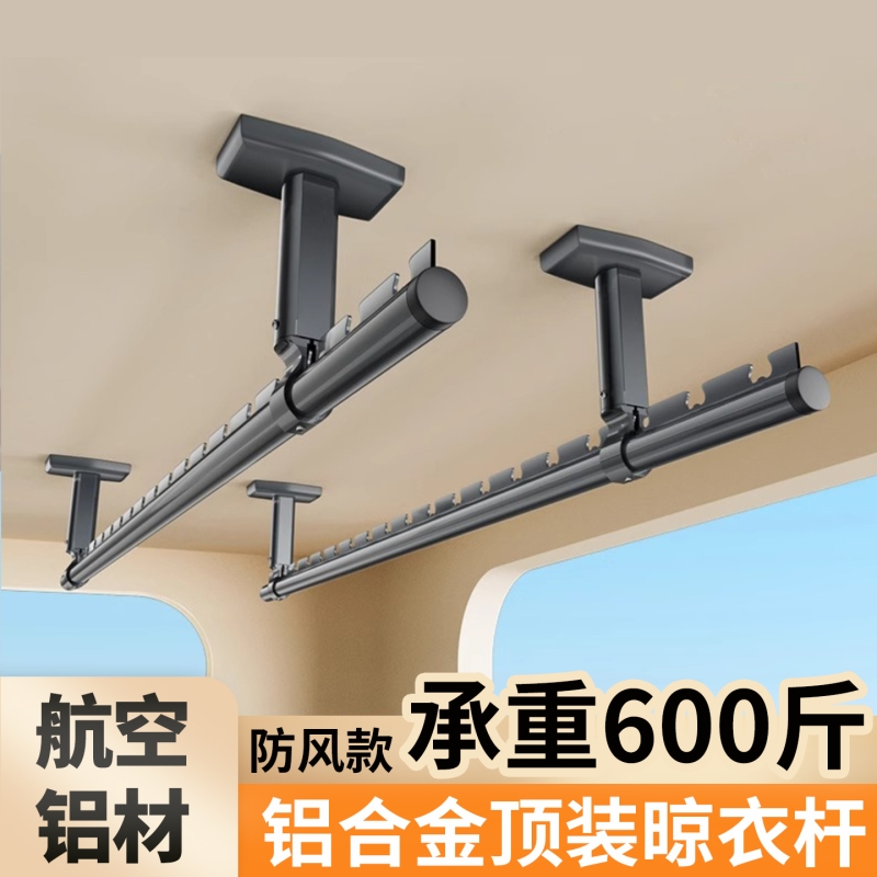 铝合金晾衣杆阳台固定式晾衣架墙上固定杆凉衣架顶装挂衣吊杆一根