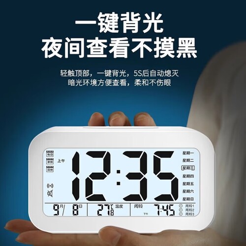 尚动多功能智能小巧电子闹钟多规格