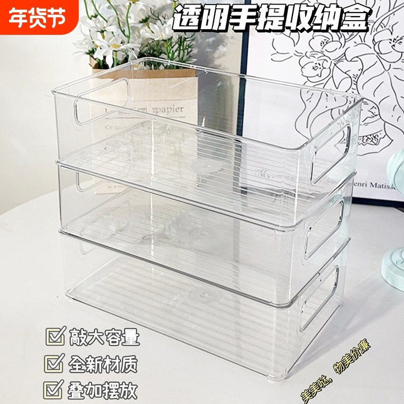 桌面收纳盒亚克力化妆品透明筐宿舍面膜抽屉整理箱零食杂物置物架,收纳整理,桌面收纳盒,淘宝优惠券,粉丝福利购,淘宝优惠卷