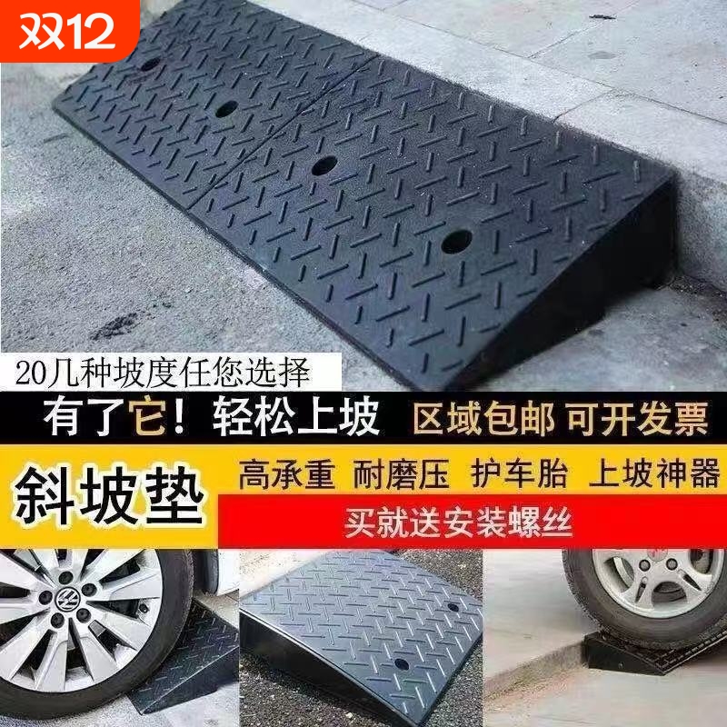 台阶垫门槛斜坡垫马路牙子家用轮椅路沿坡汽车上坡垫爬坡垫三角垫