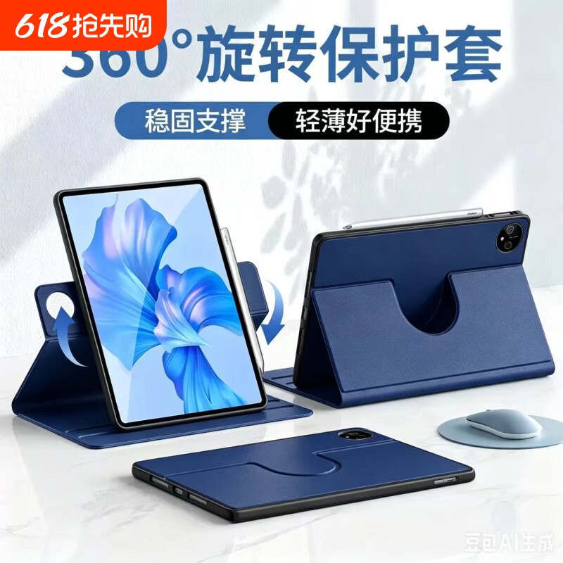 旋转适用ipadair7保护套ipad11保护壳ipad10/9