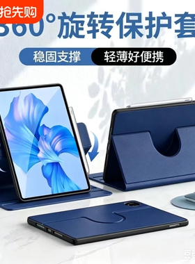 旋转适用ipadair7保护套ipad11保护壳ipad10/9/8苹果平板2021/2024全包mini7/6防摔