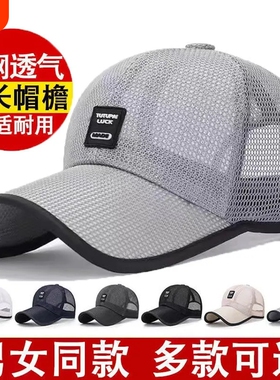 帽子男士夏天薄透气遮阳帽户外防晒网眼棒球帽凉帽钓鱼鸭舌白色