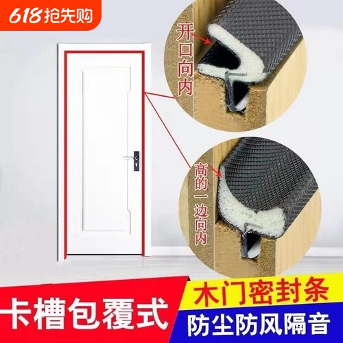 木门卡槽密封条室内门隔音条防漏光保暖防撞门框塞条门缝胶条专用