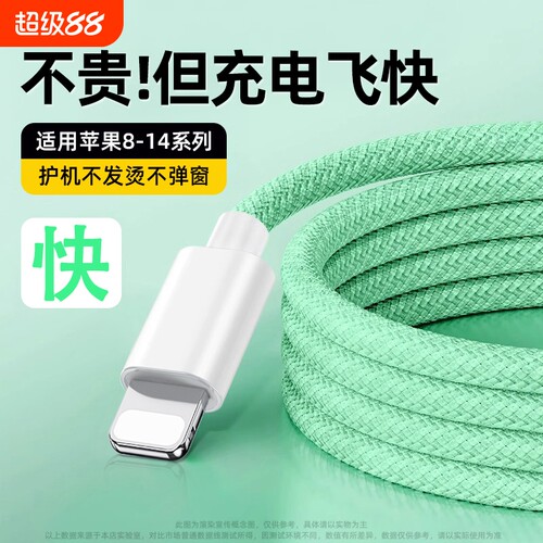 驯龙师PD30W快充适用苹果iPhone14/13/12/11proMax/se/xr手机数据线iPad9/8/7/6plus平板电脑充电车载CarPlay