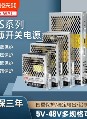 LRS开关电源350明伟24V12V直流5V 50~600W100/150/200/NES S220转