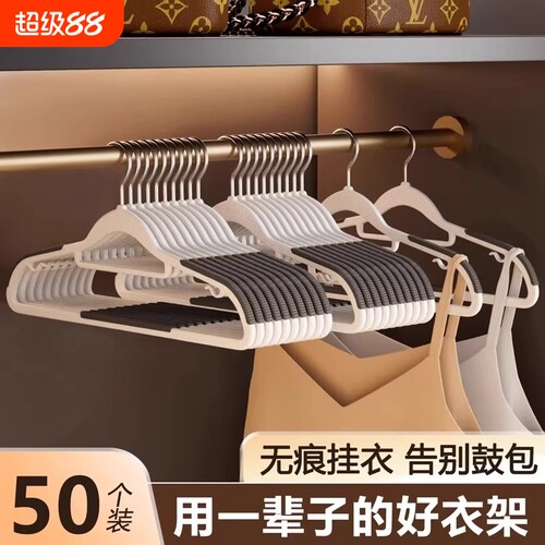 无痕衣架挂衣防肩角晾衣服护衣架子衣挂撑子挂架防滑旋转衣物衣橱