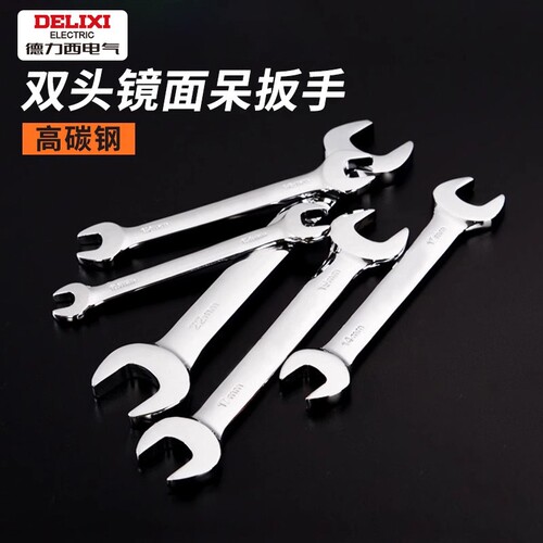 德力西开口扳手双头扳手呆扳子8-10号超薄12叉口14-17工具套装19
