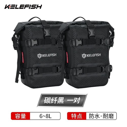 【暴雨级防水】KELEFISH摩托车护杠包边包机车反光侧包摩旅挂包