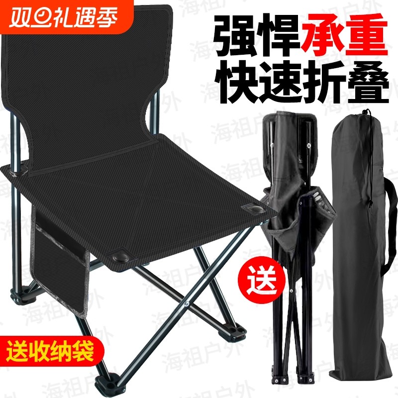 加厚户外折叠钓鱼椅|千人加购