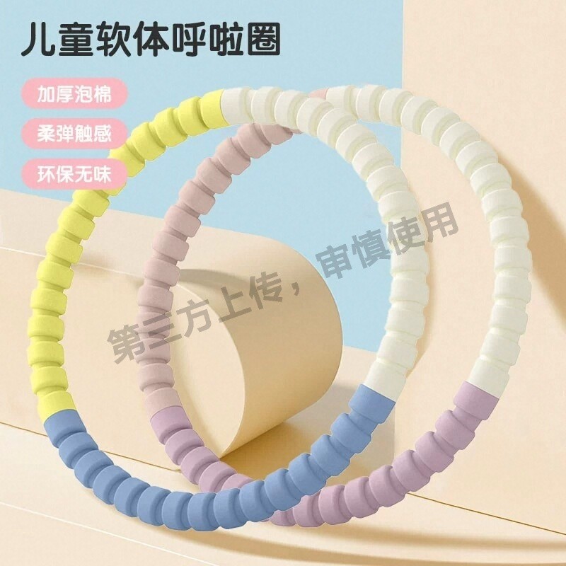 呼啦圈儿童专用小孩幼儿园宝宝小学生3-12岁小朋友软体初学不伤腰